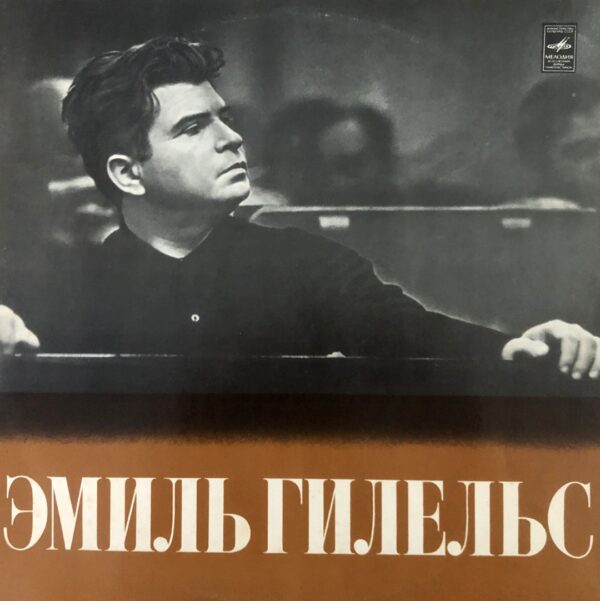 Emil Gilels, D. Scarlatti – Five Sonatas, L. Beethoven – Sonata No. 3