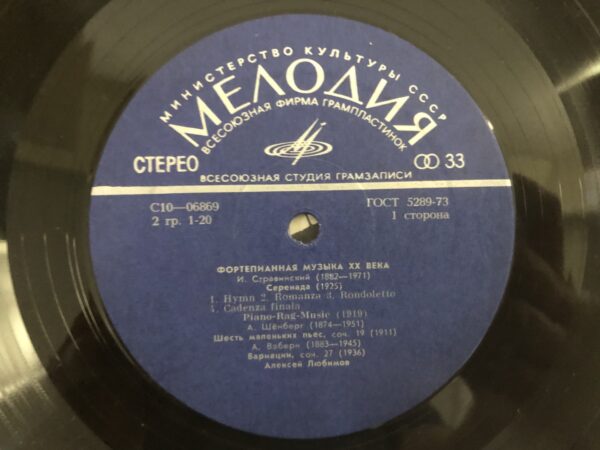 Alexei Lubimov, Mark Pekarsky – Piano Music of the 20th Century - Image 5