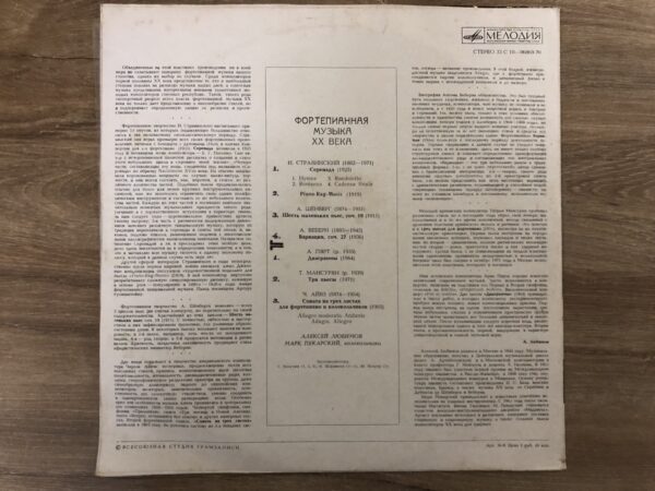 Alexei Lubimov, Mark Pekarsky – Piano Music of the 20th Century - Image 3