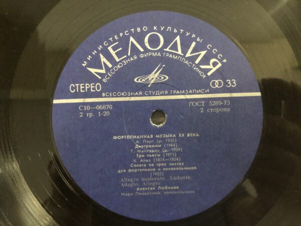 Alexei Lubimov, Mark Pekarsky – Piano Music of the 20th Century - Image 6