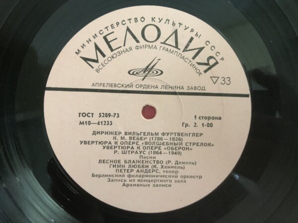 Wilhelm Furtwängler, C. M. Weber / R. Strauss – Overtures to the Operas “Der Freischütz”, “Oberon” / Don Juan - Image 6