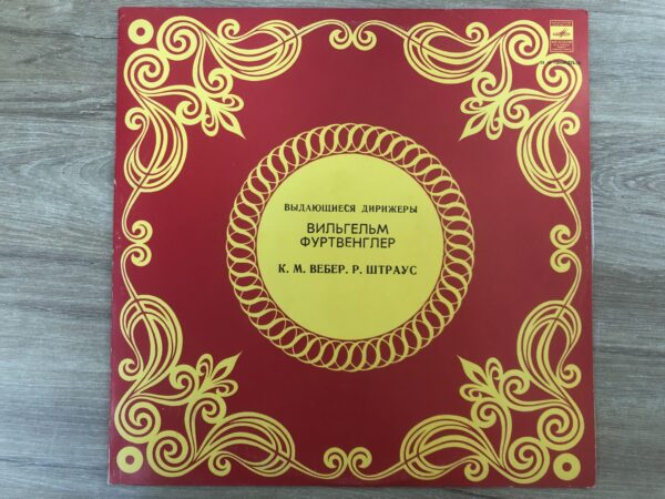 Wilhelm Furtwängler, C. M. Weber / R. Strauss – Overtures to the Operas “Der Freischütz”, “Oberon” / Don Juan - Image 2