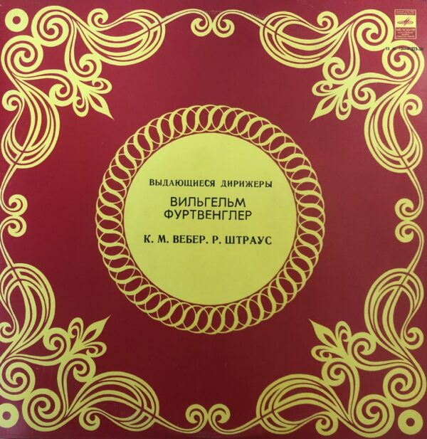 Wilhelm Furtwängler, C. M. Weber / R. Strauss – Overtures to the Operas “Der Freischütz”, “Oberon” / Don Juan