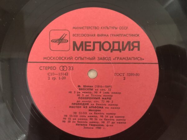 N. Gavrilova – Frédéric Chopin - Image 6