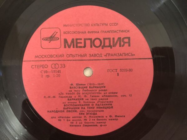 N. Gavrilova – Frédéric Chopin - Image 5