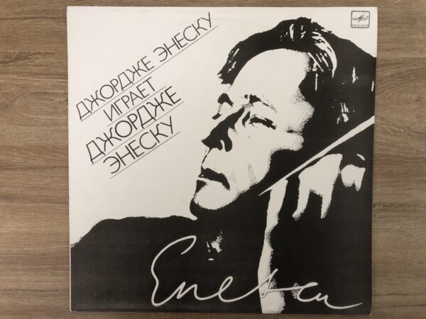 George Enescu, Dinu Lipatti – Sonatas for Violin and Piano - Image 2