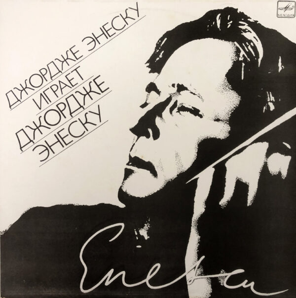 George Enescu, Dinu Lipatti – Sonatas for Violin and Piano