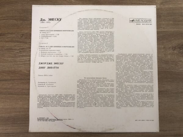 George Enescu, Dinu Lipatti – Sonatas for Violin and Piano - Image 3