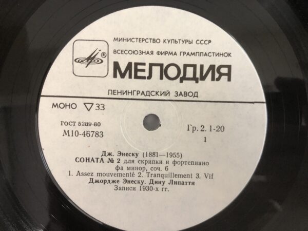 George Enescu, Dinu Lipatti – Sonatas for Violin and Piano - Image 6