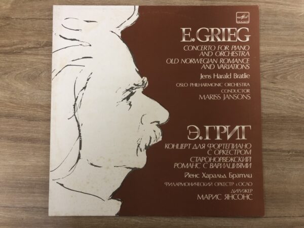 E. Grieg - Concerto For Piano And Orchestra. Old Norwegian Romance And Variations - Image 2