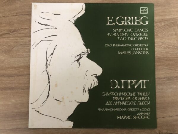 E. Grieg - Symphonic Dances / In Autumn Overture / Two Lyric Pieces - Image 2