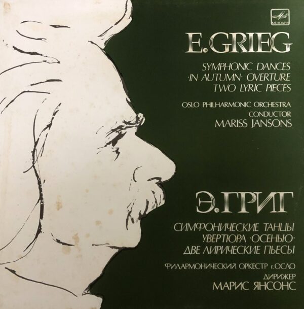 E. Grieg - Symphonic Dances / In Autumn Overture / Two Lyric Pieces