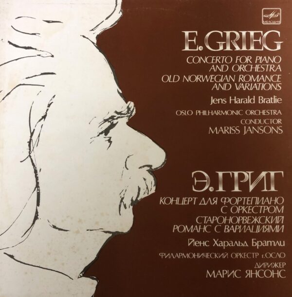 E. Grieg - Concerto For Piano And Orchestra. Old Norwegian Romance And Variations