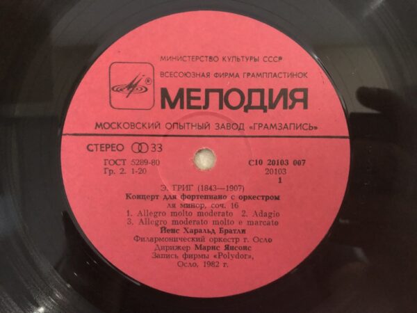 E. Grieg - Concerto For Piano And Orchestra. Old Norwegian Romance And Variations - Image 5