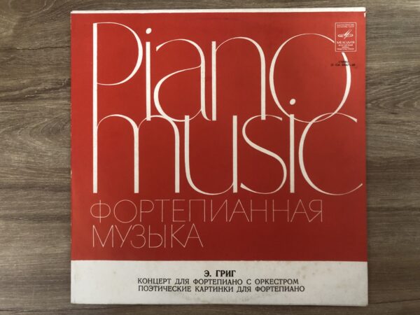 Edward Grieg - Piano Concerto in A Minor, Op. 16 / Lyric Pieces for Piano, Op. 3 - Image 2