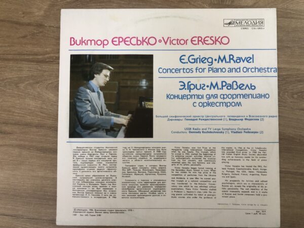 E. Grieg, M. Ravel / Concertos For Piano And Orchestra - Image 3