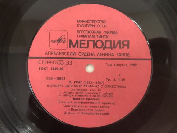 E. Grieg, M. Ravel / Concertos For Piano And Orchestra - Image 5