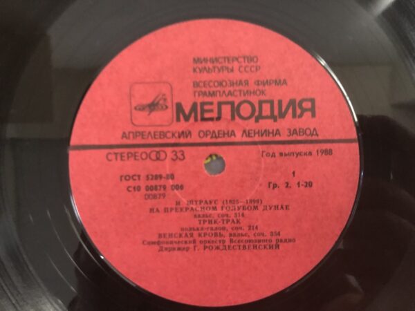 J. Strauss - Moscow Radio Symphony Orchestra, Conductor G. Rozhdestvensky – J. Strauss - Image 6