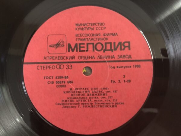 J. Strauss - Moscow Radio Symphony Orchestra, Conductor G. Rozhdestvensky – J. Strauss - Image 5