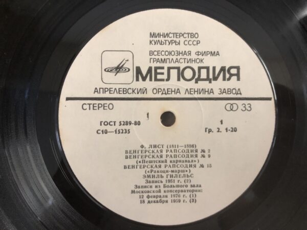 Ferencz Liszt - Emil Gilels - Image 5