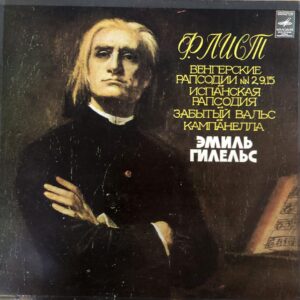 Ferencz Liszt - Emil Gilels