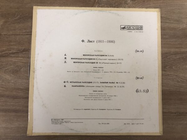 Ferencz Liszt - Emil Gilels - Image 3