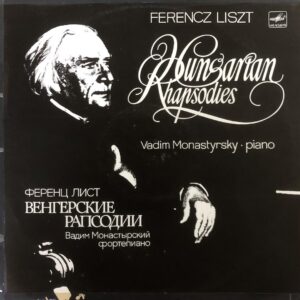 F. Liszt - Vadim Monastyrski – Hungarian Rhapsodies