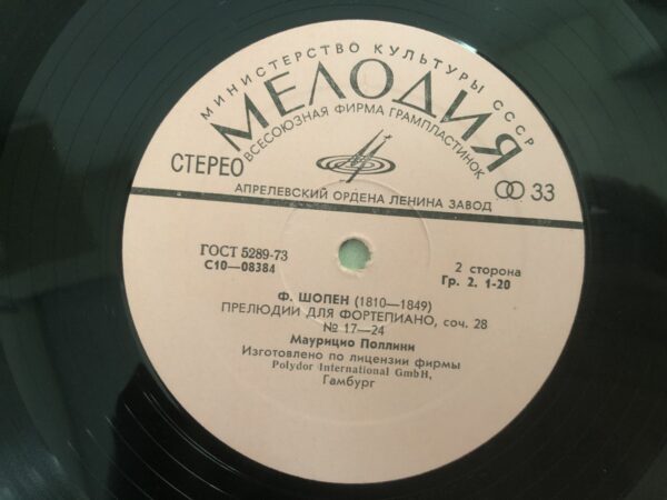 F. Chopin – Maurizio Pollini – Preludes, Op. 28 - Image 5