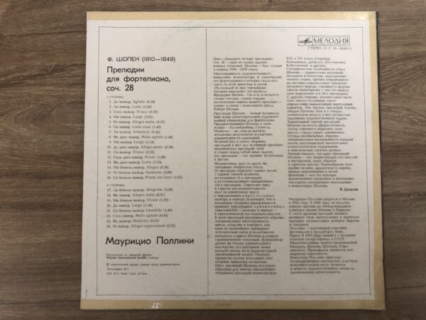 F. Chopin – Maurizio Pollini – Preludes, Op. 28 - Image 3