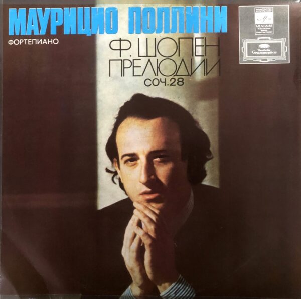 F. Chopin – Maurizio Pollini – Preludes, Op. 28