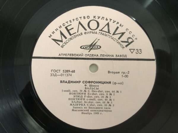 F. Chopin, Vladimir Sofronitsky – Mazurkas / Waltzes - Image 6
