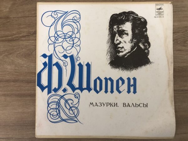 F. Chopin, Vladimir Sofronitsky – Mazurkas / Waltzes - Image 2