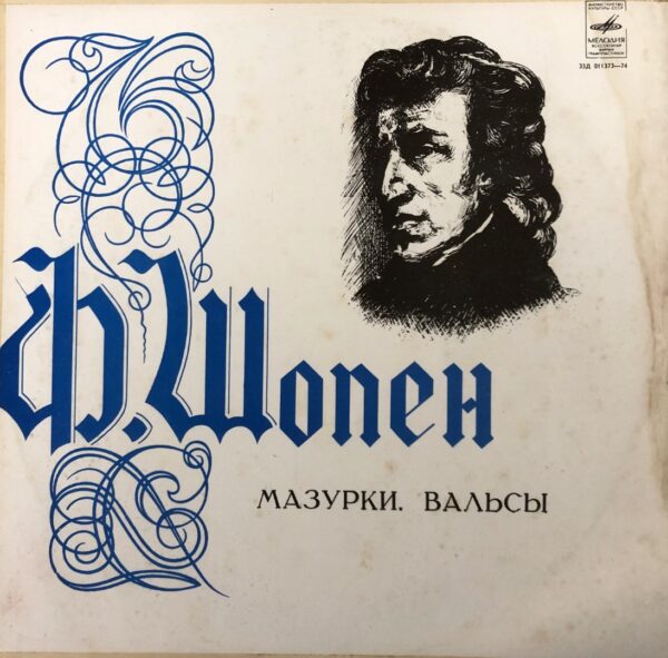 F. Chopin, Vladimir Sofronitsky – Mazurkas / Waltzes
