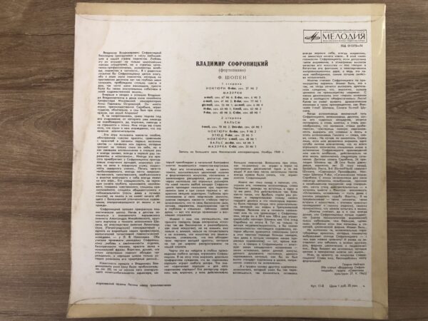 F. Chopin, Vladimir Sofronitsky – Mazurkas / Waltzes - Image 3