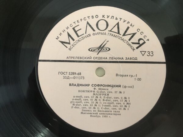 F. Chopin, Vladimir Sofronitsky – Mazurkas / Waltzes - Image 5
