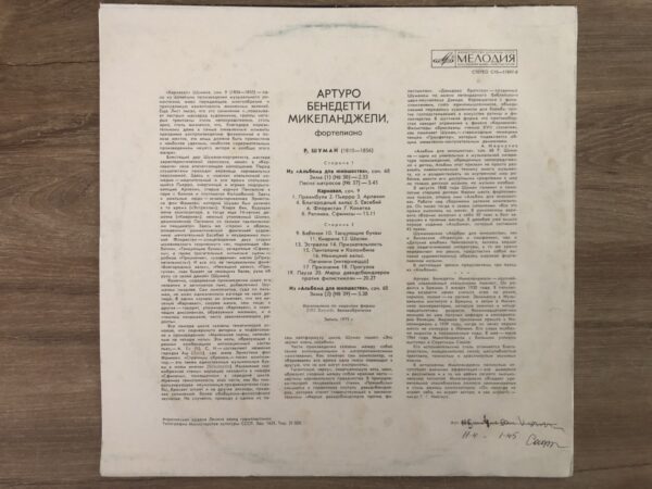 R. Schumann - Arturo Benedetti Michelangeli – Carnival Op. 9 & Three Pieces From "Album For The Young" - Image 3