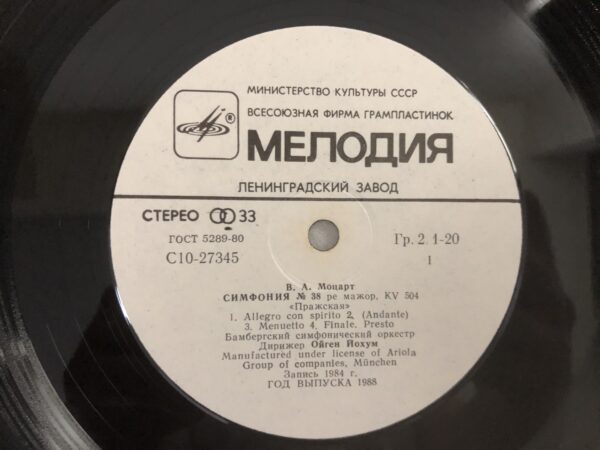 W. A. Mozart - Symphonies No. 35 & 38 - Image 6