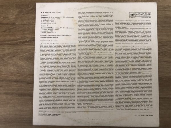 W. A. Mozart - Symphonies No. 35 & 38 - Image 3