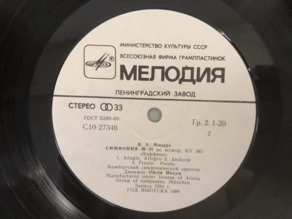 W. A. Mozart - Symphonies No. 35 & 38 - Image 5