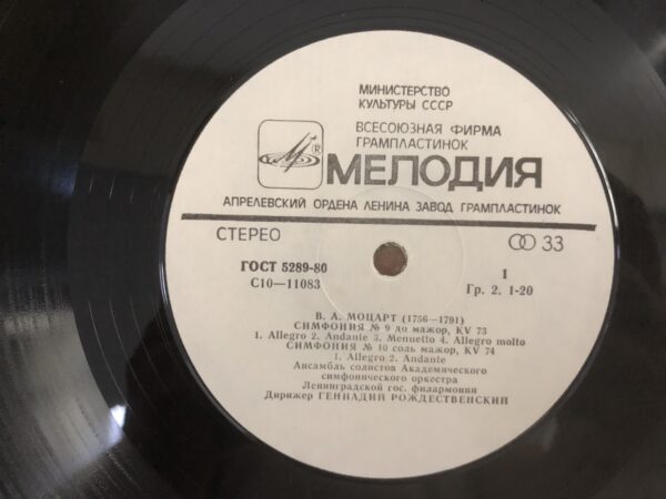 W. A. Mozart - Symphonies KV 73, 74, 221 - Image 6
