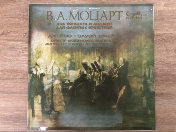 W. A. Mozart - Two Concertos And Andante For Flute And Orchestra - Image 2