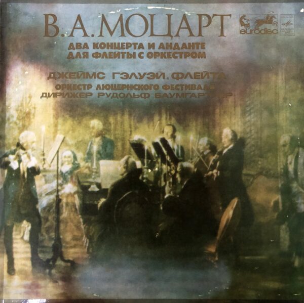 W. A. Mozart - Two Concertos And Andante For Flute And Orchestra