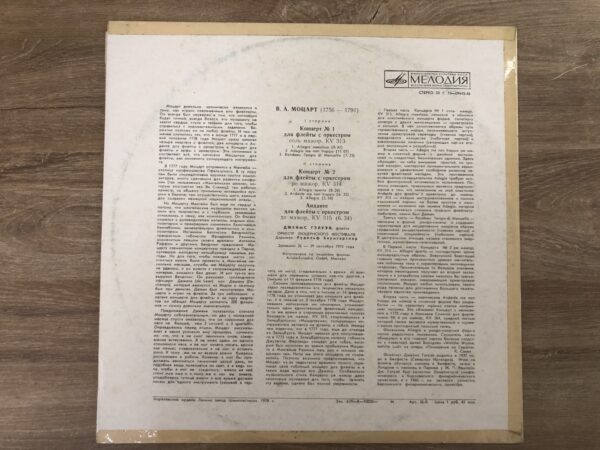 W. A. Mozart - Two Concertos And Andante For Flute And Orchestra - Image 3