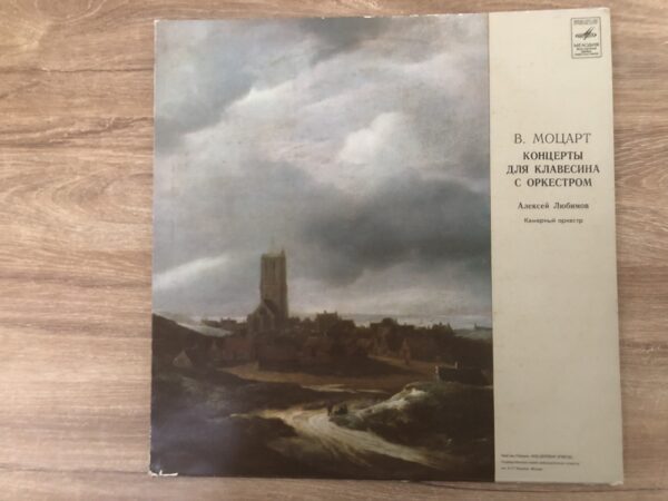Mozart - Harpsichord Concertos No. 1, 3 And 4 - Image 2