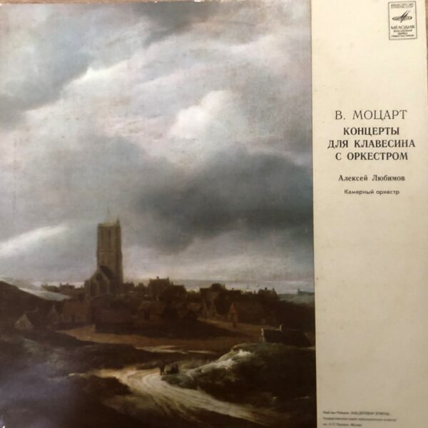 Mozart - Harpsichord Concertos No. 1, 3 And 4