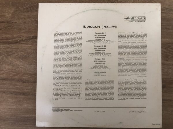 Mozart - Harpsichord Concertos No. 1, 3 And 4 - Image 3