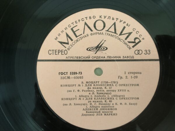 Mozart - Harpsichord Concertos No. 1, 3 And 4 - Image 6