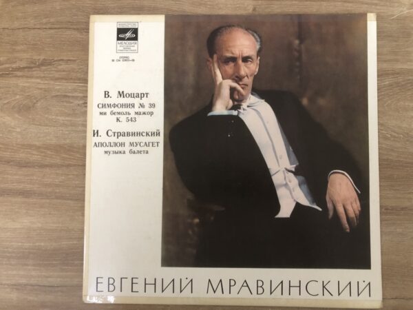 W. A. Mozart / I. Stravinsky – Symphony No. 39 / Apollo Musagète - Image 2