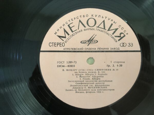 W. A. Mozart / I. Stravinsky – Symphony No. 39 / Apollo Musagète - Image 5
