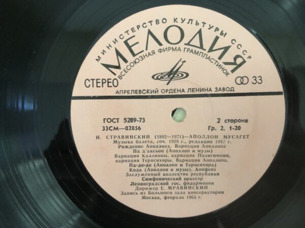 W. A. Mozart / I. Stravinsky – Symphony No. 39 / Apollo Musagète - Image 6